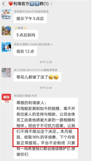 利淘扣除手续费90%