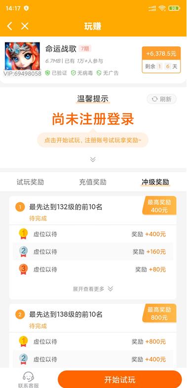 玩赚app截图