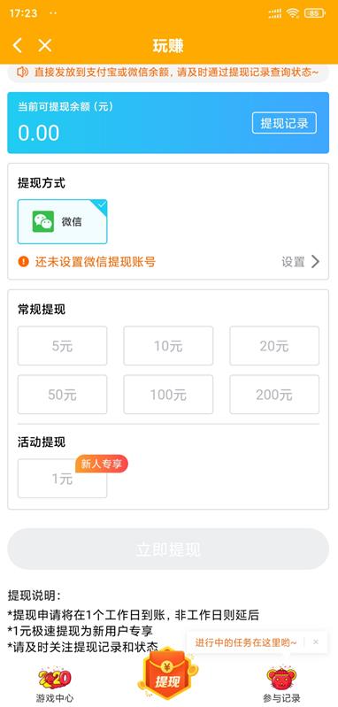 玩赚app截图