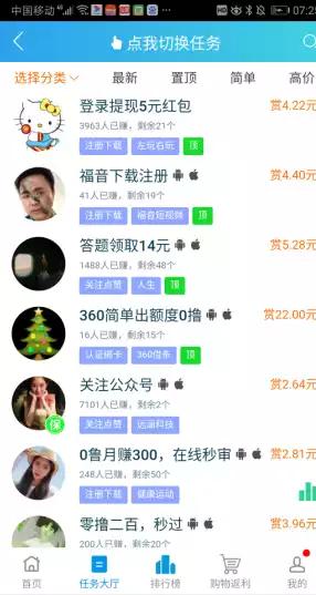 趣闲赚任务大厅 趣闲赚任务大厅