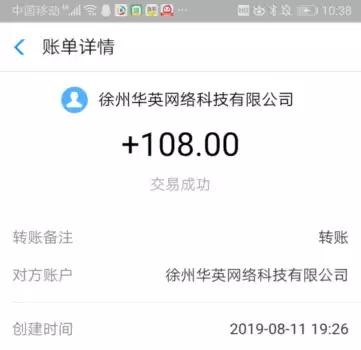 趣闲赚收款截图 趣闲赚收款截图