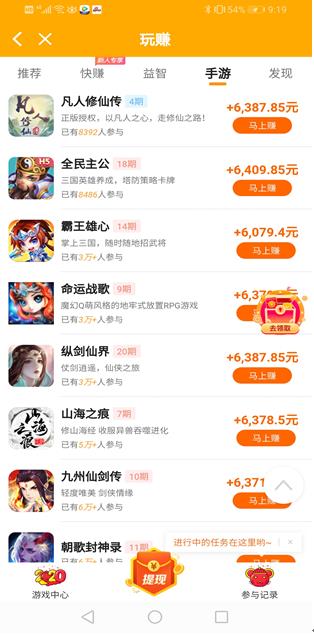 玩赚app截图