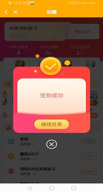 玩赚app截图