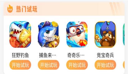 玩赚app截图