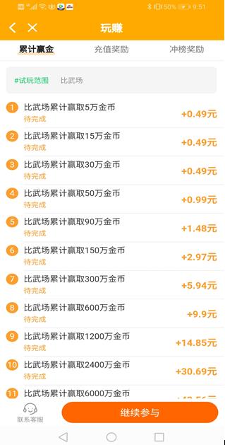 玩赚app截图