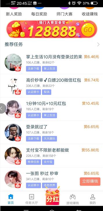 宝妈兼职副业：既能全职带娃，又能赚钱养家APP截图