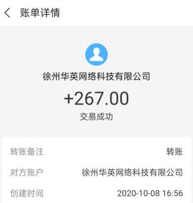 趣闲赚的收入截图