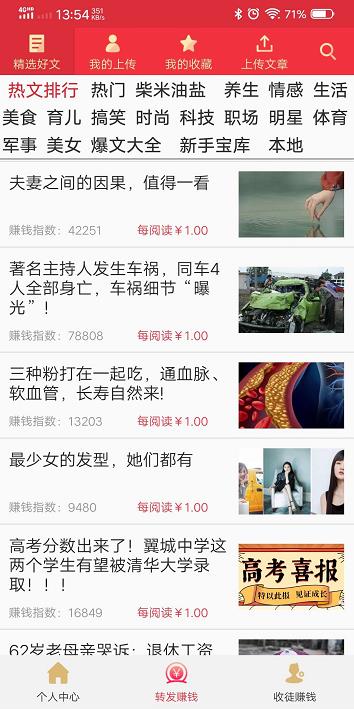 大七喜app截图