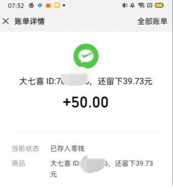大七喜app截图