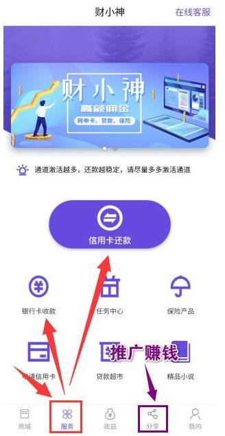 闪电宝app截图