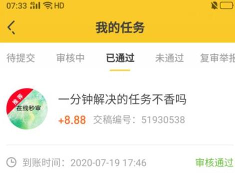 拼多多客服（在家上班）是真的吗？亲身经历告诉你配图