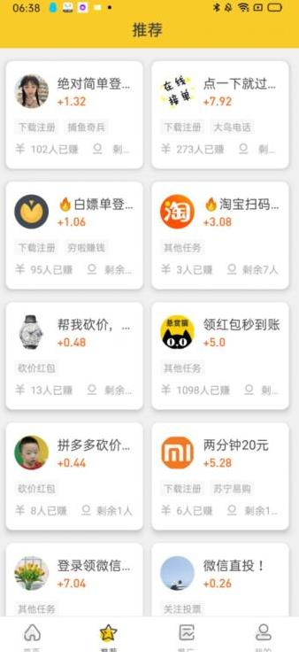 悬赏猫app截图
