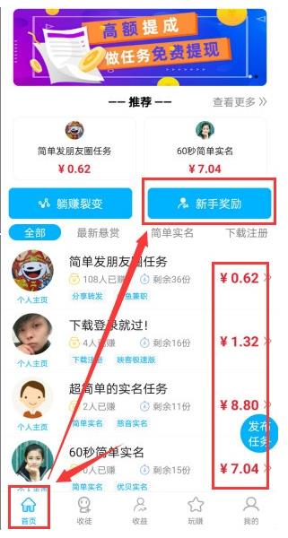 躺在床上用手机日赚几十元的方法？试试这个赚钱方法靠谱配图