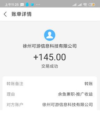 躺在床上用手机日赚几十元的方法？试试这个赚钱方法靠谱配图
