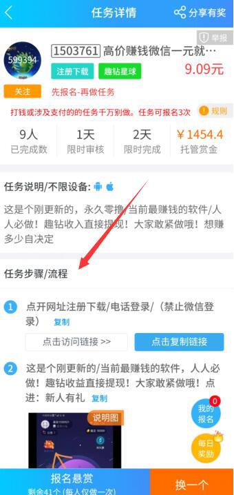 悬赏猫APP截图