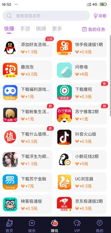 闲赚app截图