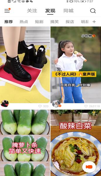 快手里的主播靠什么赚钱？快手里的人都是怎么赚钱的配图