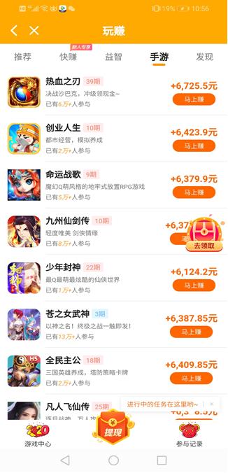 玩赚app截图