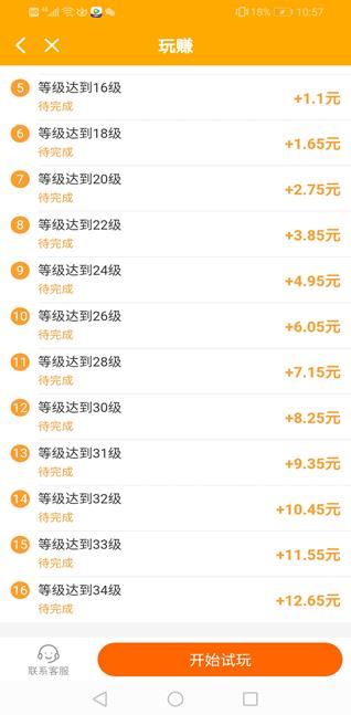 玩赚app截图