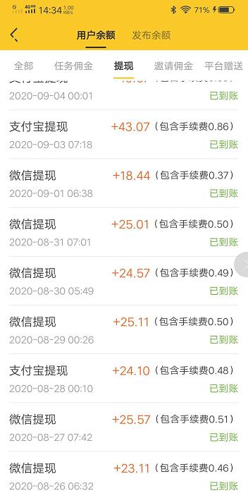 悬赏猫APP截图