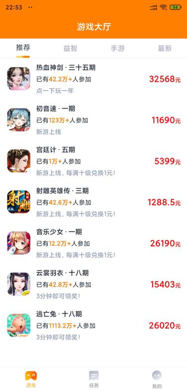 学生赚app截图