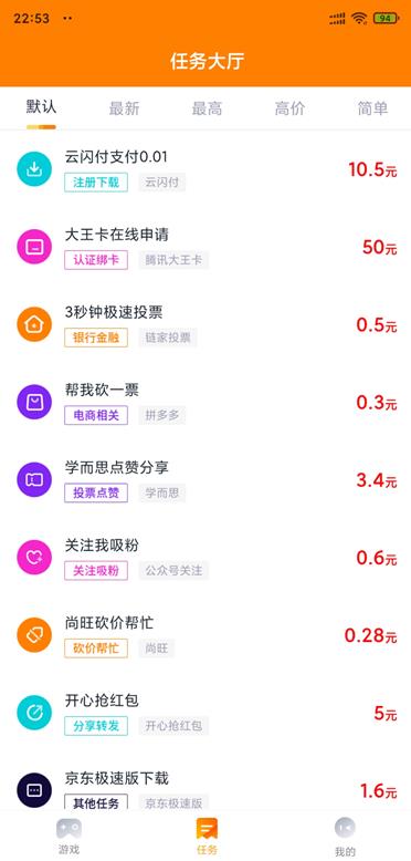 学生赚app截图