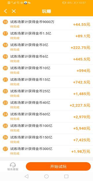 玩赚app截图