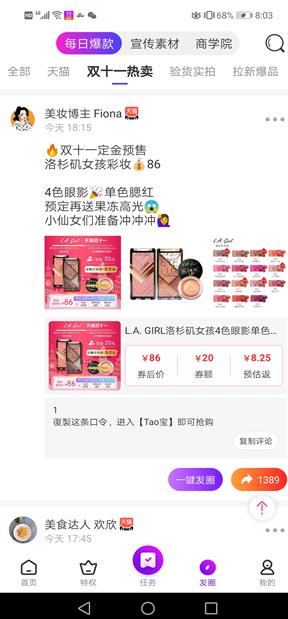 高佣联盟app截图