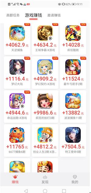 应用试客app截图