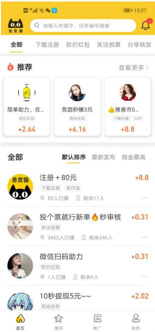 赏猫app截图