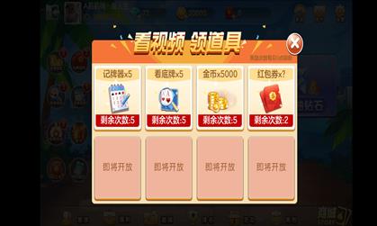 聚乐斗地主app截图