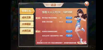 聚乐斗地主app截图