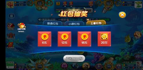 零游捕鱼app截图 零游捕鱼app截图