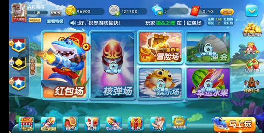 零游捕鱼app截图 零游捕鱼app截图