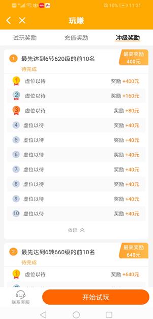 玩赚app截图 玩赚app截图