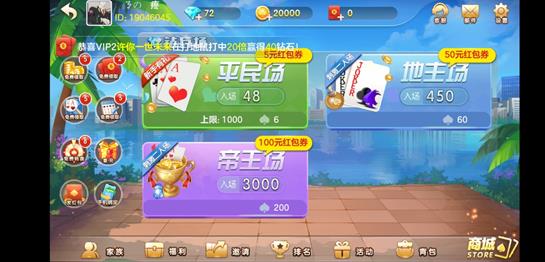 聚乐斗地主APP截图 聚乐斗地主APP截图