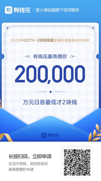 百度有钱花