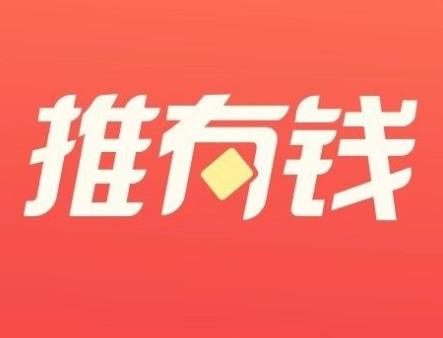 推有钱官方邀请码:2020注册推有钱必填官方邀请码