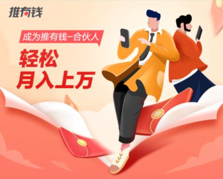 推有钱邀请码是多少？推有钱没有邀请人怎么办