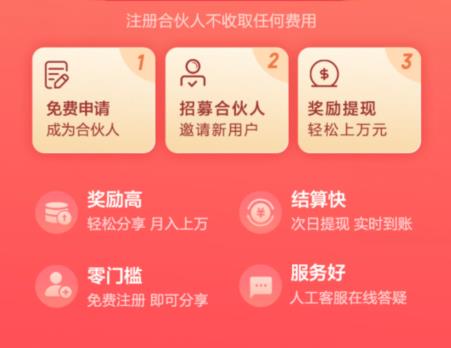 推有钱免费注册