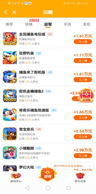 类似盒子屋的软件：2020年跟游戏赚钱盒子屋一样的app配图