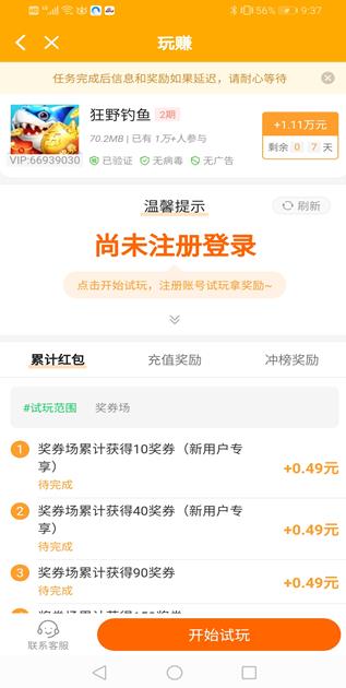 类似盒子屋的软件：2020年跟游戏赚钱盒子屋一样的app配图