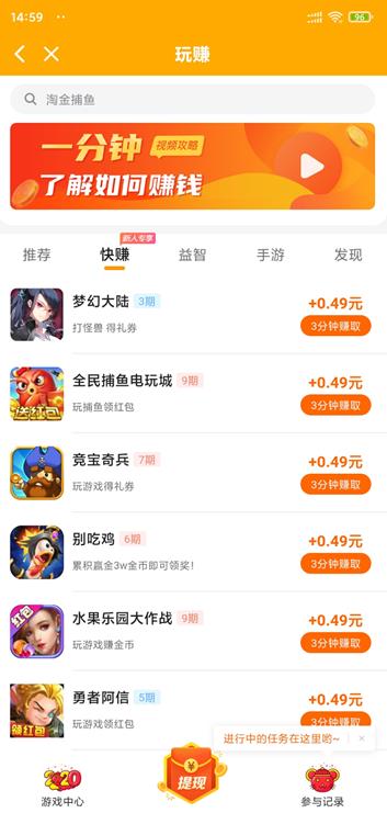 玩赚app截图