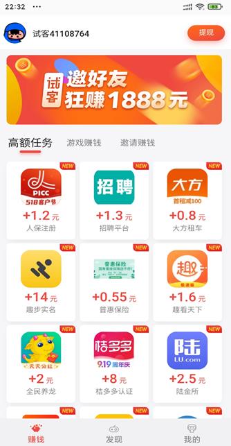 应用试客app截图