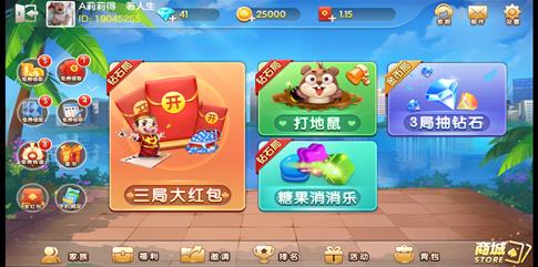 聚乐斗地主截图