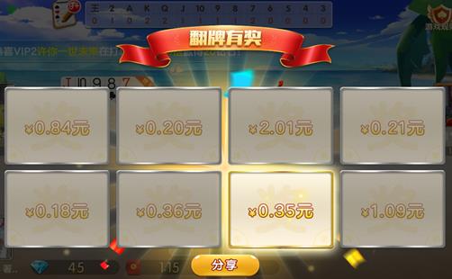 聚乐斗地主截图