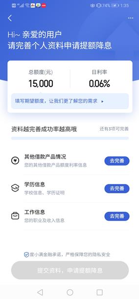 有钱花app截图