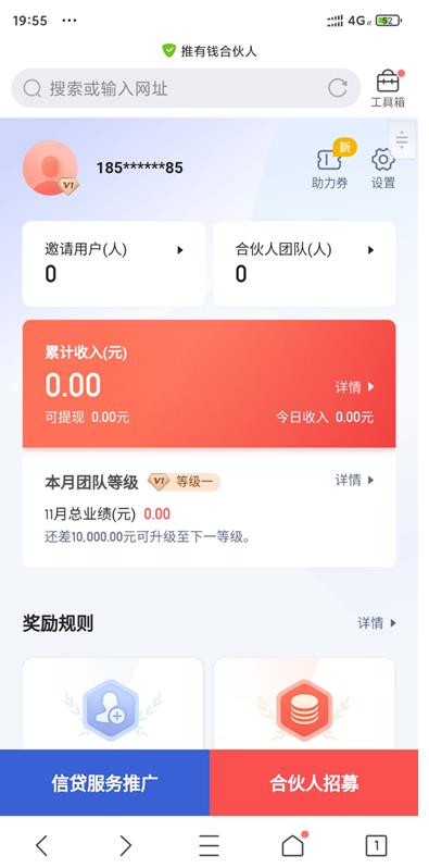 有钱花app截图 有钱花app截图