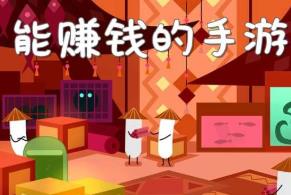 玩游戏赚钱怎么样？真的能赚钱吗？配图