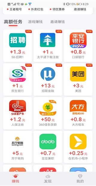 应用试客app截图